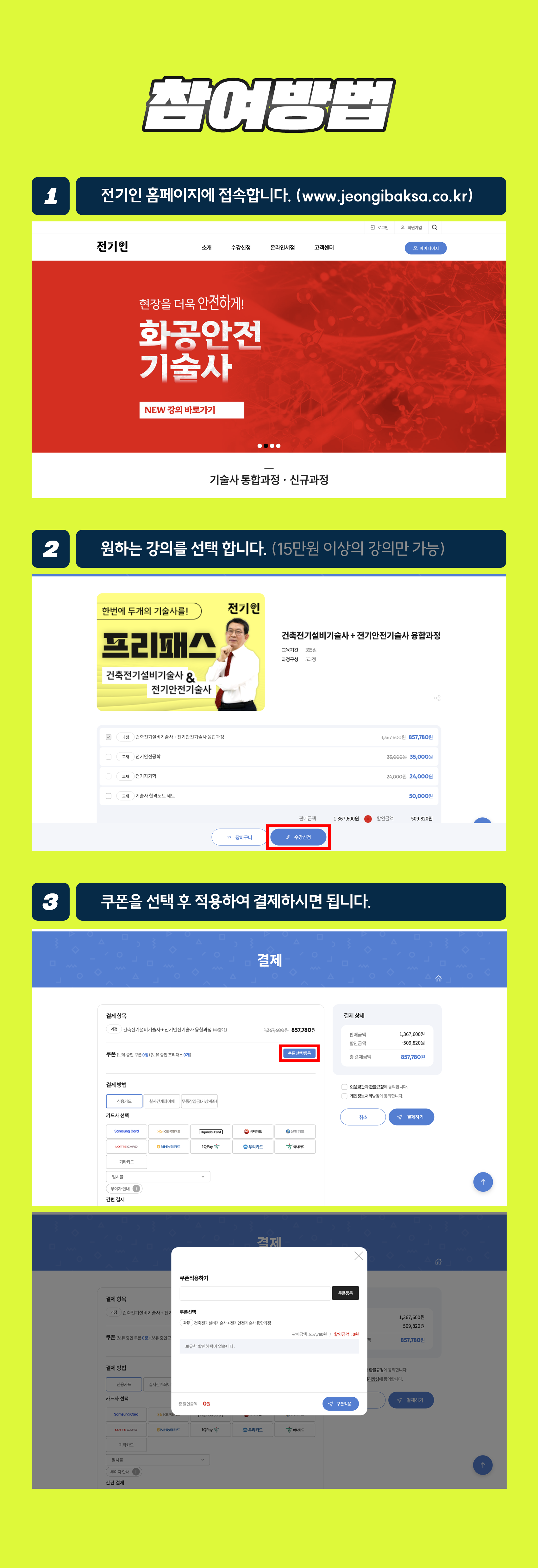 얼리버드 이벤트