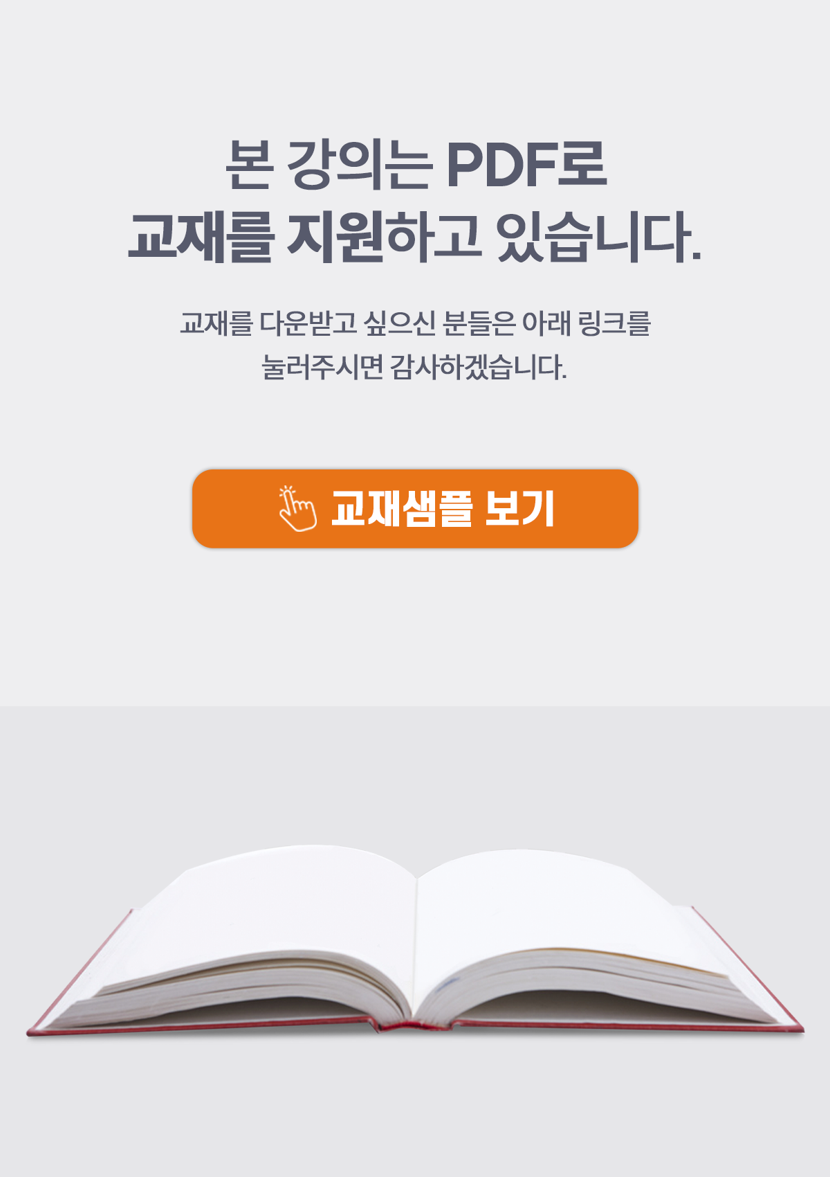 008 KEC 교재소개(PDF)M.png