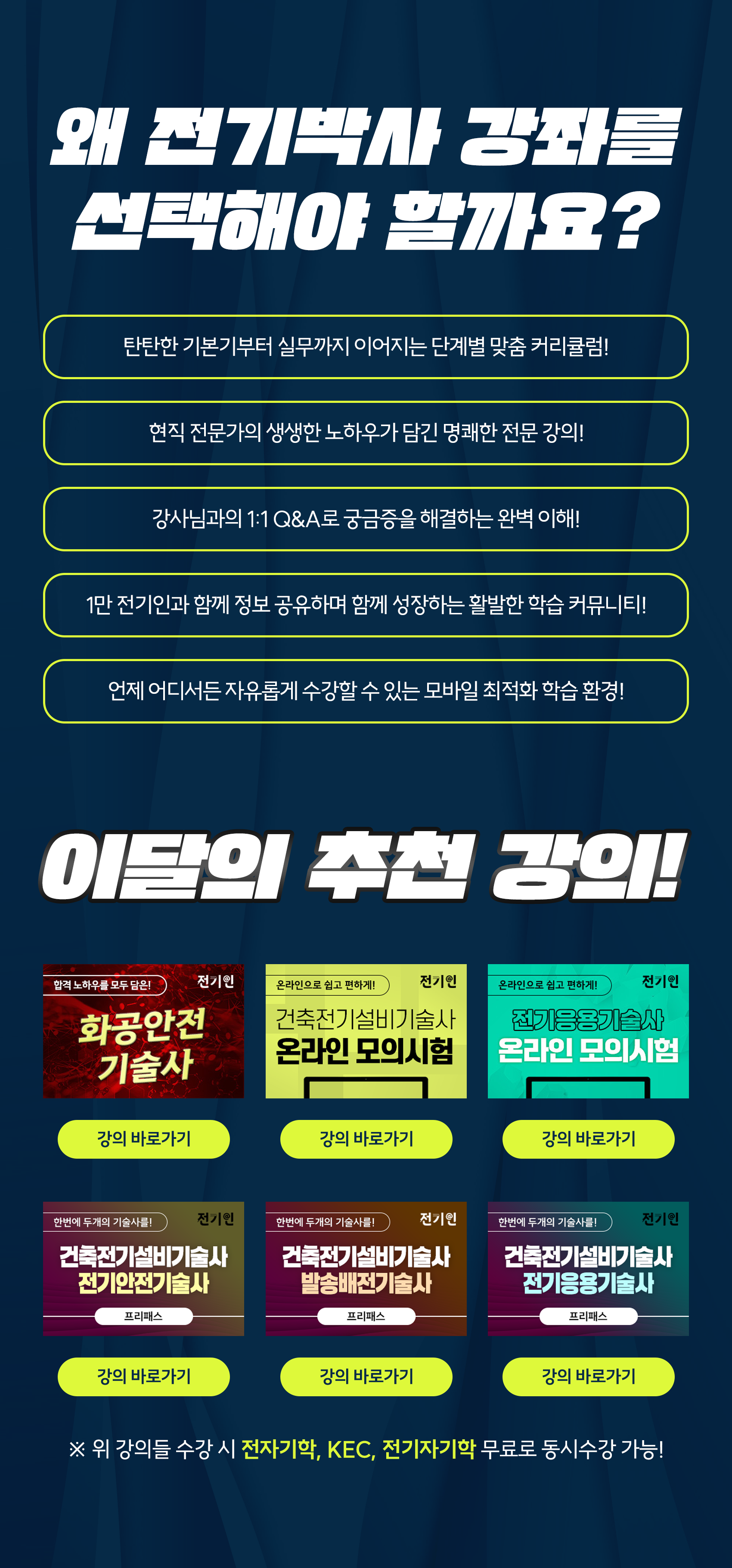 얼리버드 이벤트