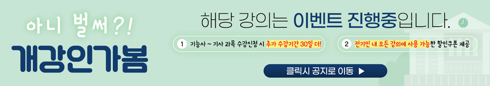 이벤트배너_상세