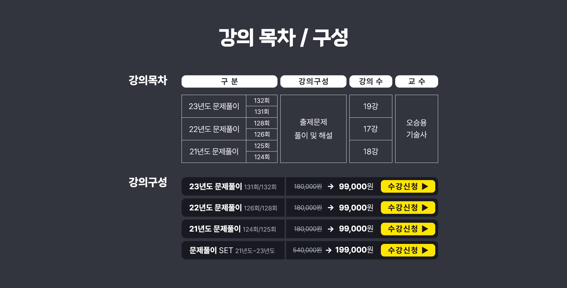 007-전기응용 강의안내.png