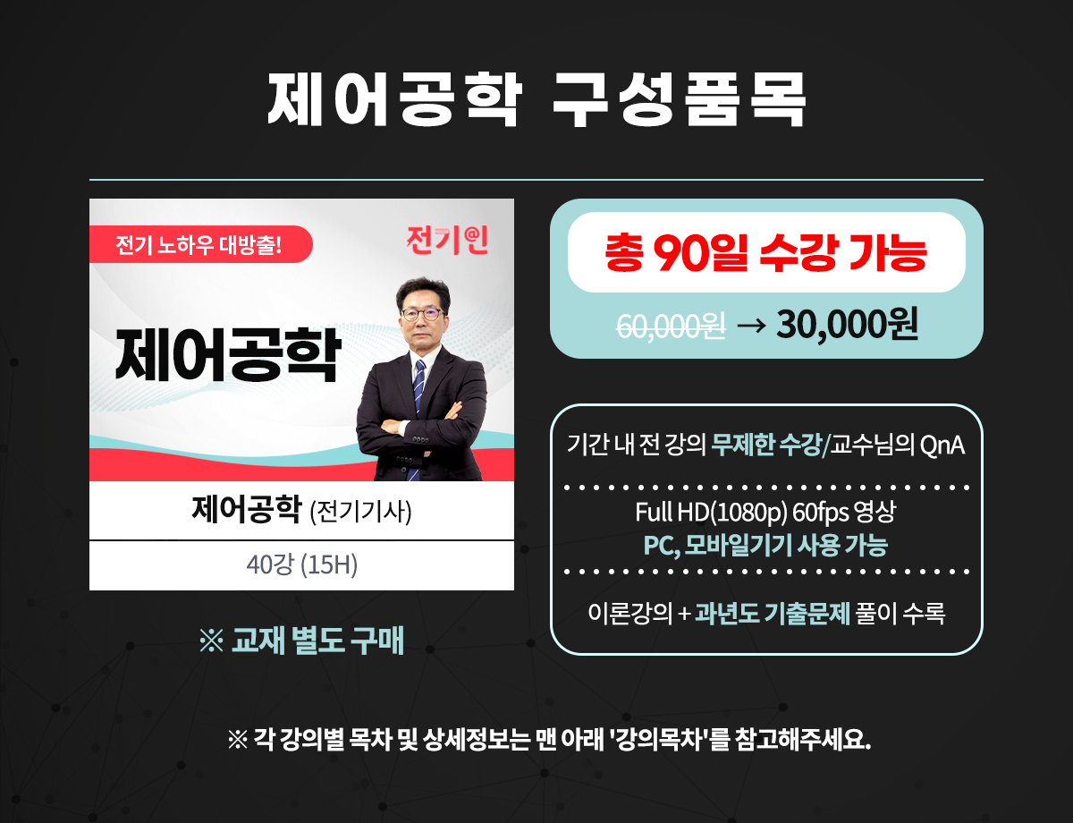 002-제어공학구성품목.png