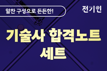 합격노트셋