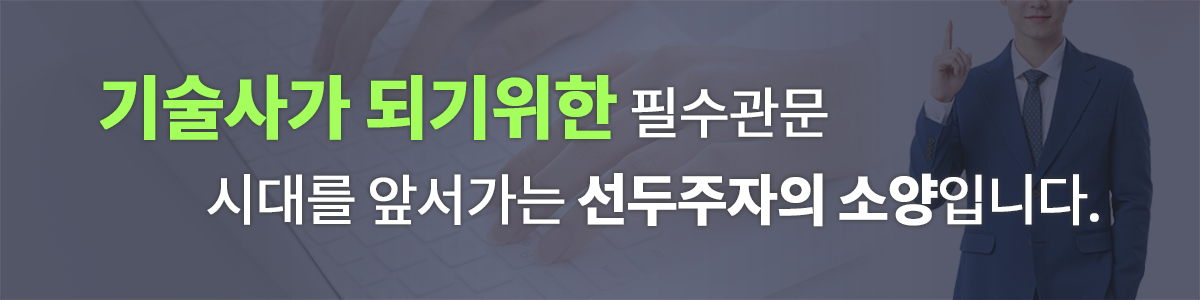 004-신재생 합격의맥M.png