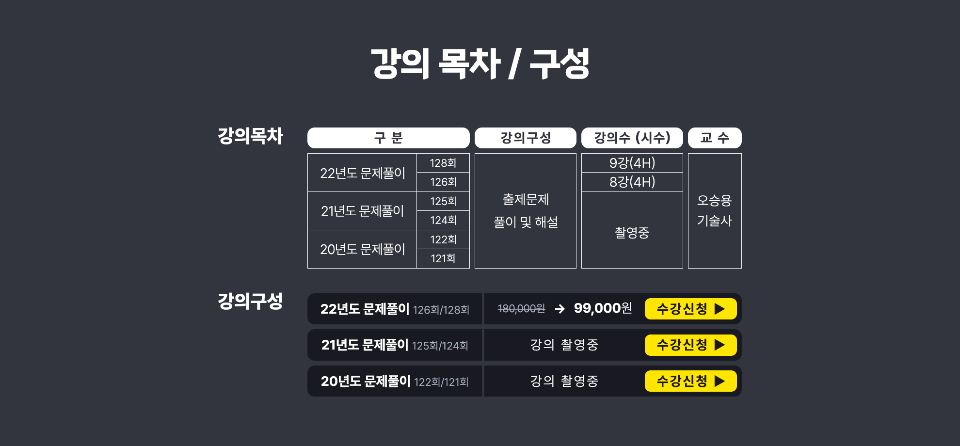 007-전기응용 강의안내.png