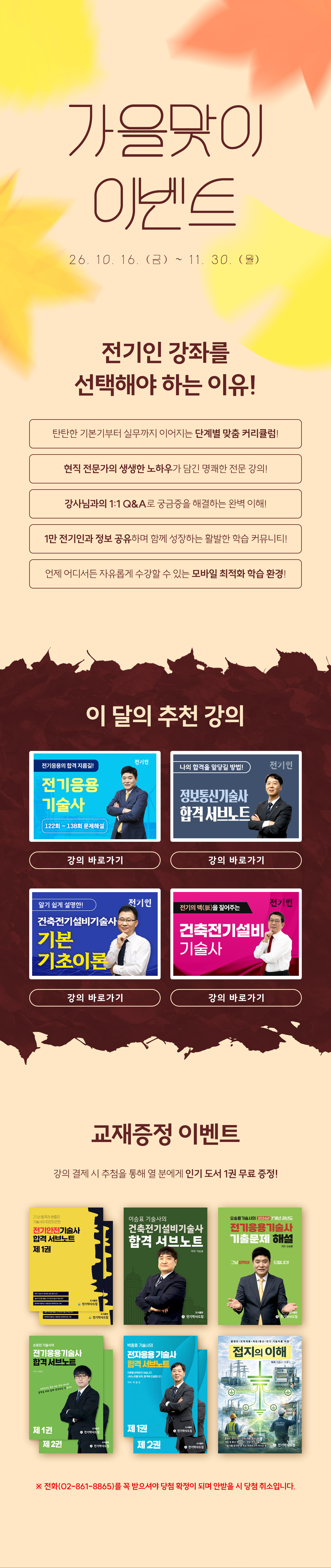 할인해봄 이벤트