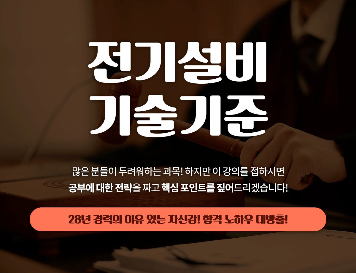 001-전기설비상단.png