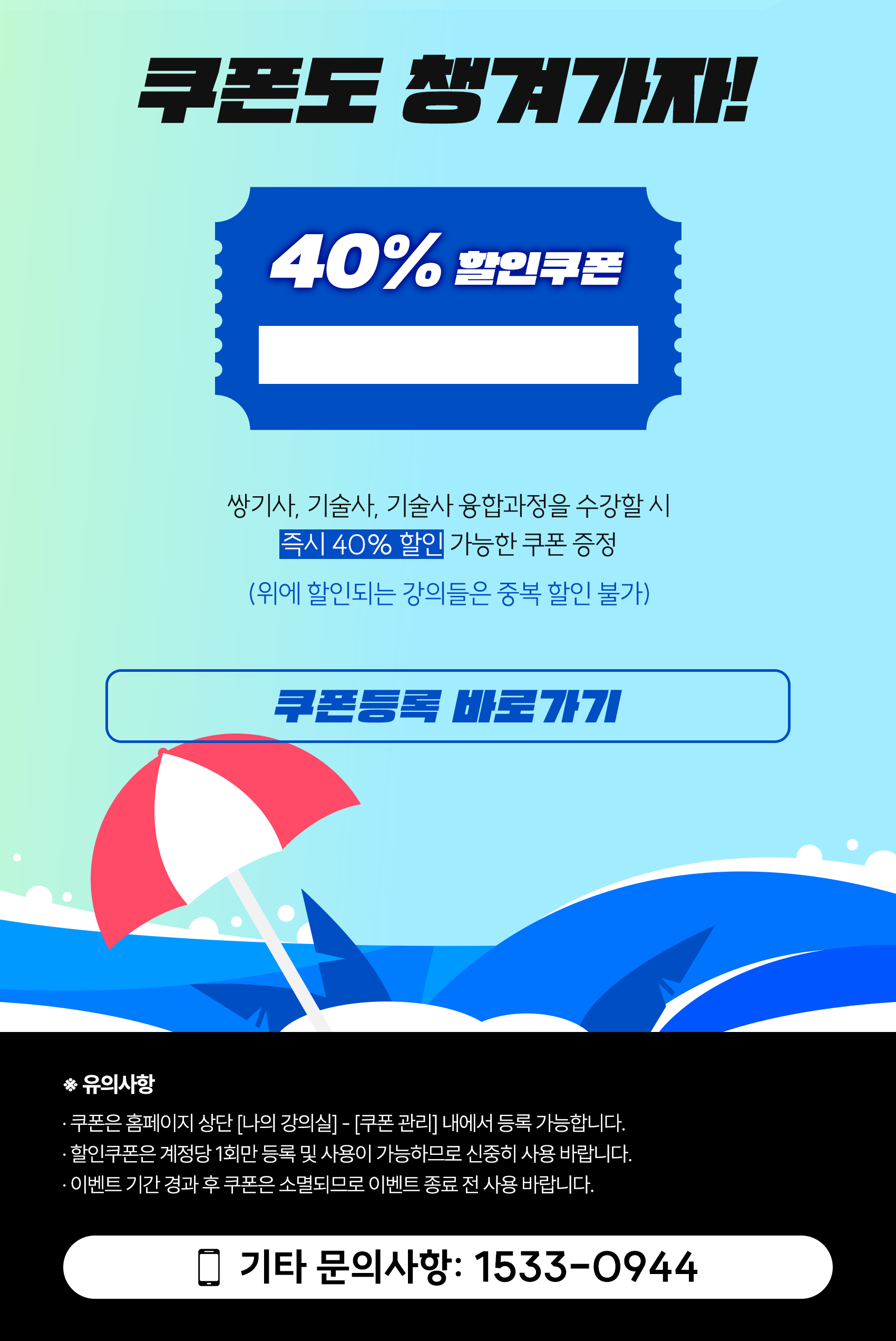 얼리버드 이벤트