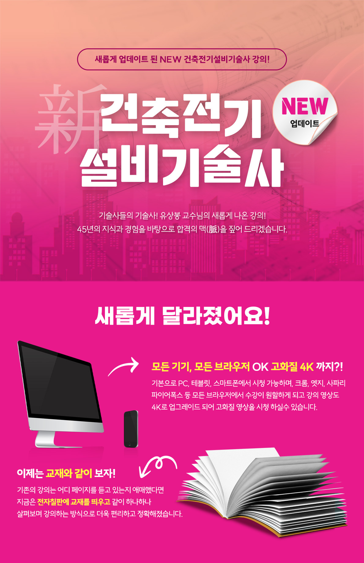 001-건축전기 상단.png