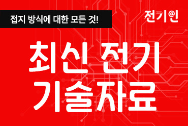 전자기학