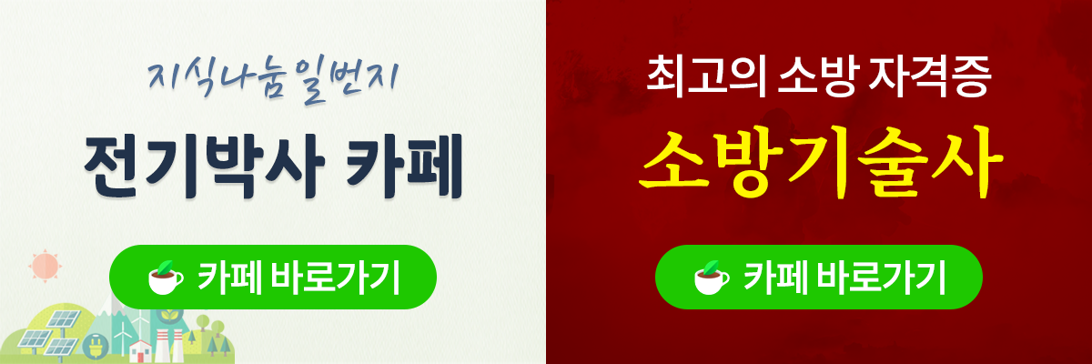 000-소방 카페링크M.png