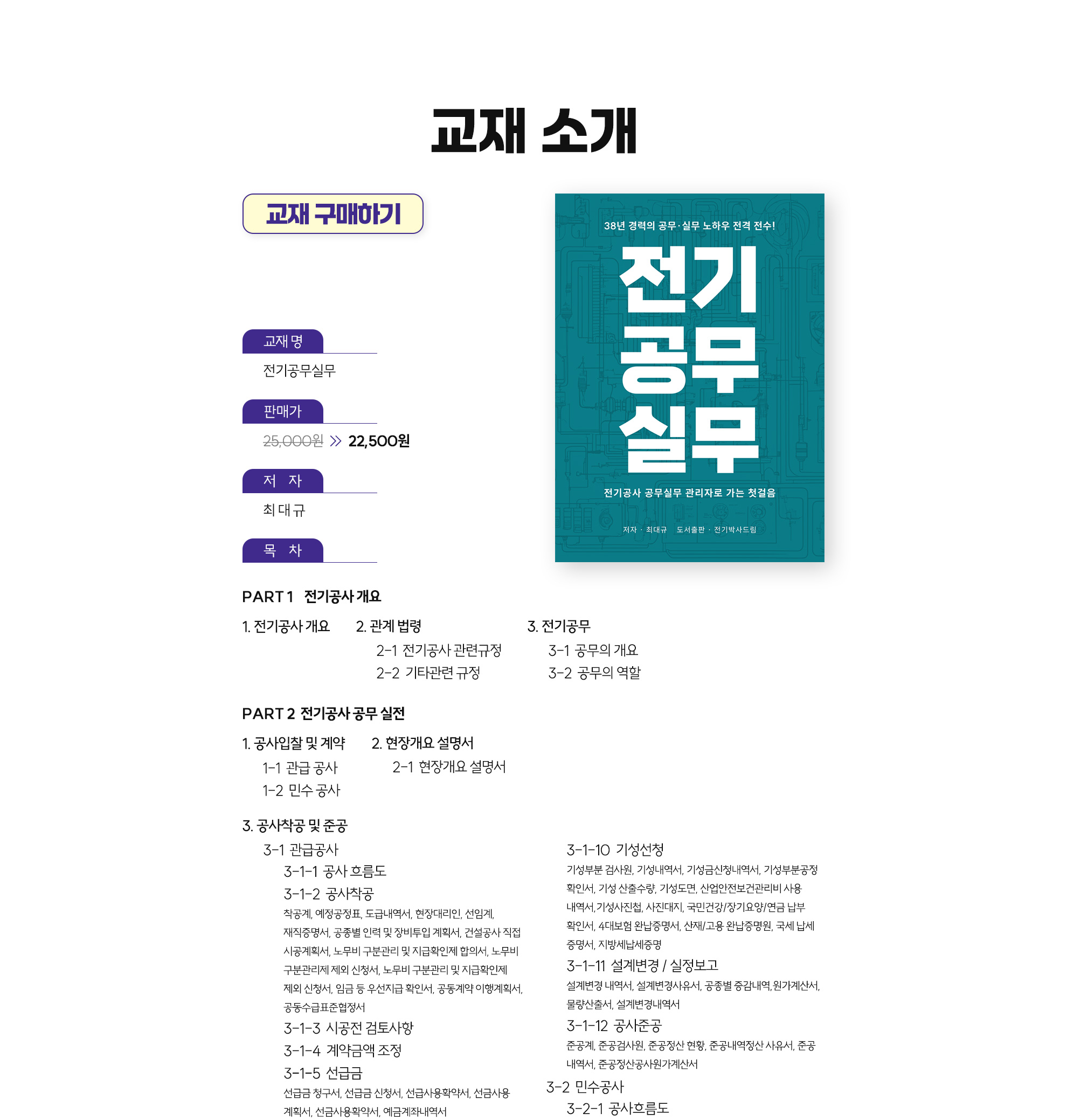 006-교재.png