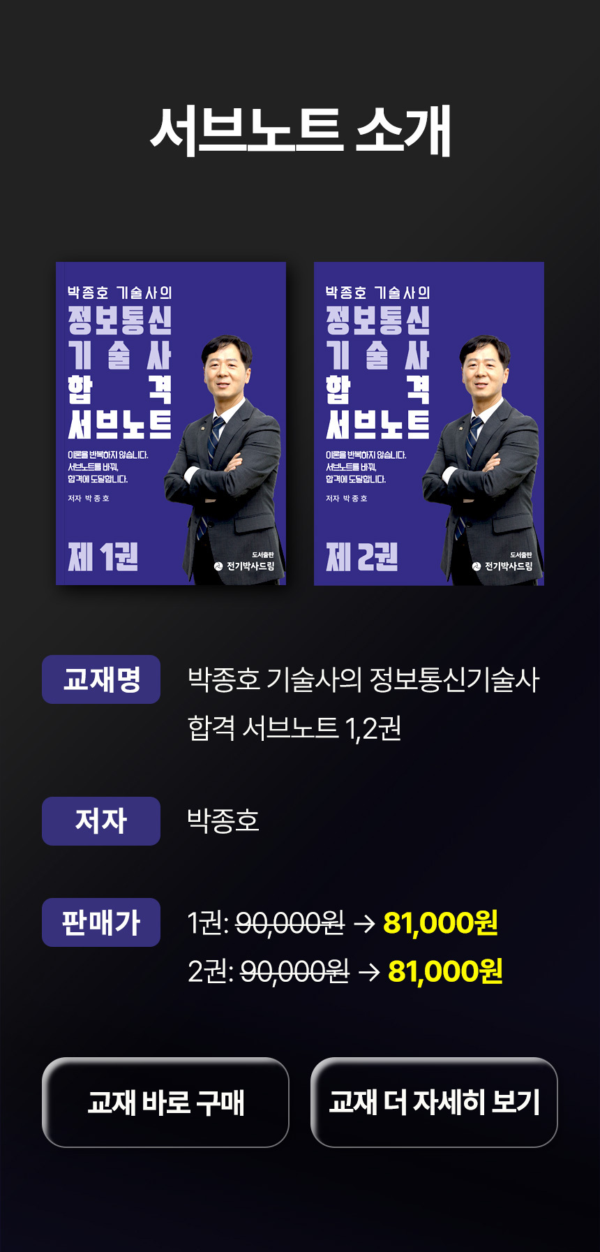 007-전기응용 강의안내.png