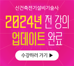 전기인_팝업모음.png