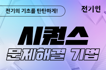 전기공무실무 현장실무